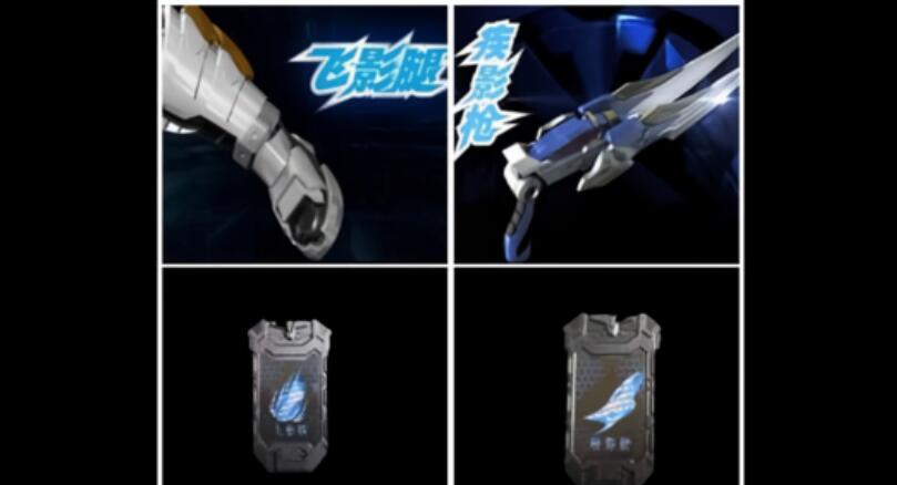铠甲勇士飞影召唤器模拟器截图1