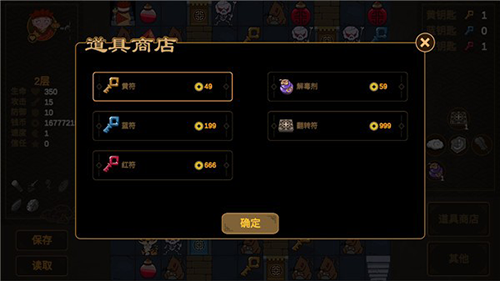 西游魔塔截图2