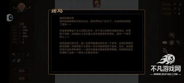 西游魔塔