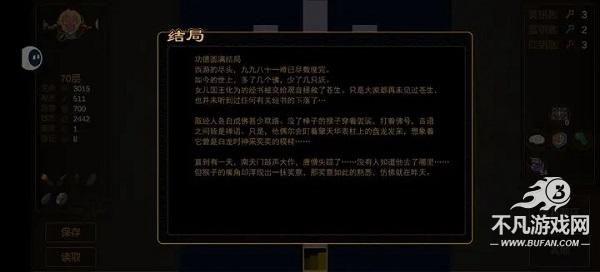 西游魔塔