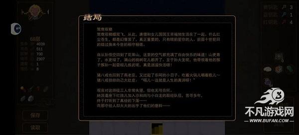 西游魔塔