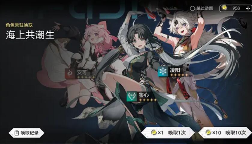 鸣潮抽卡模拟器截图3