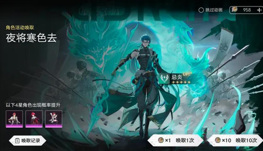 鸣潮抽卡模拟器截图2