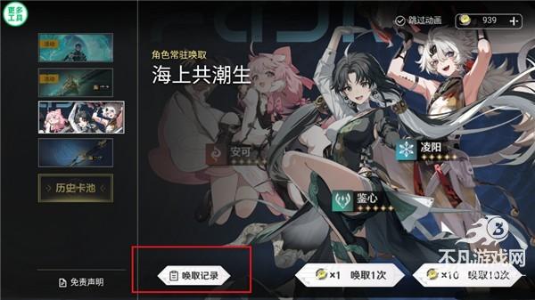 鸣潮抽卡模拟器