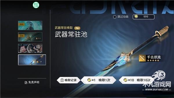 鸣潮抽卡模拟器