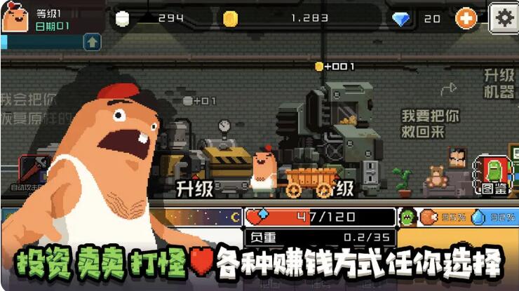 怪物老婆养成记截图5