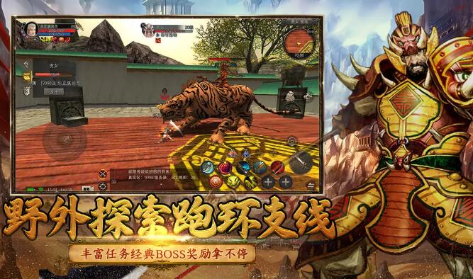 寻梦丝路截图3