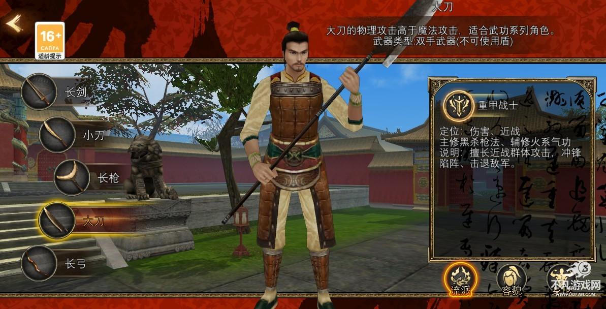 寻梦丝路手游