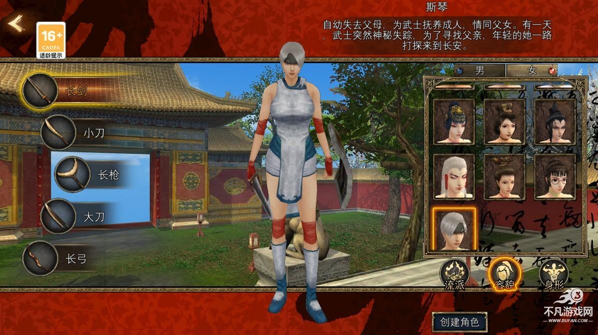 寻梦丝路手游