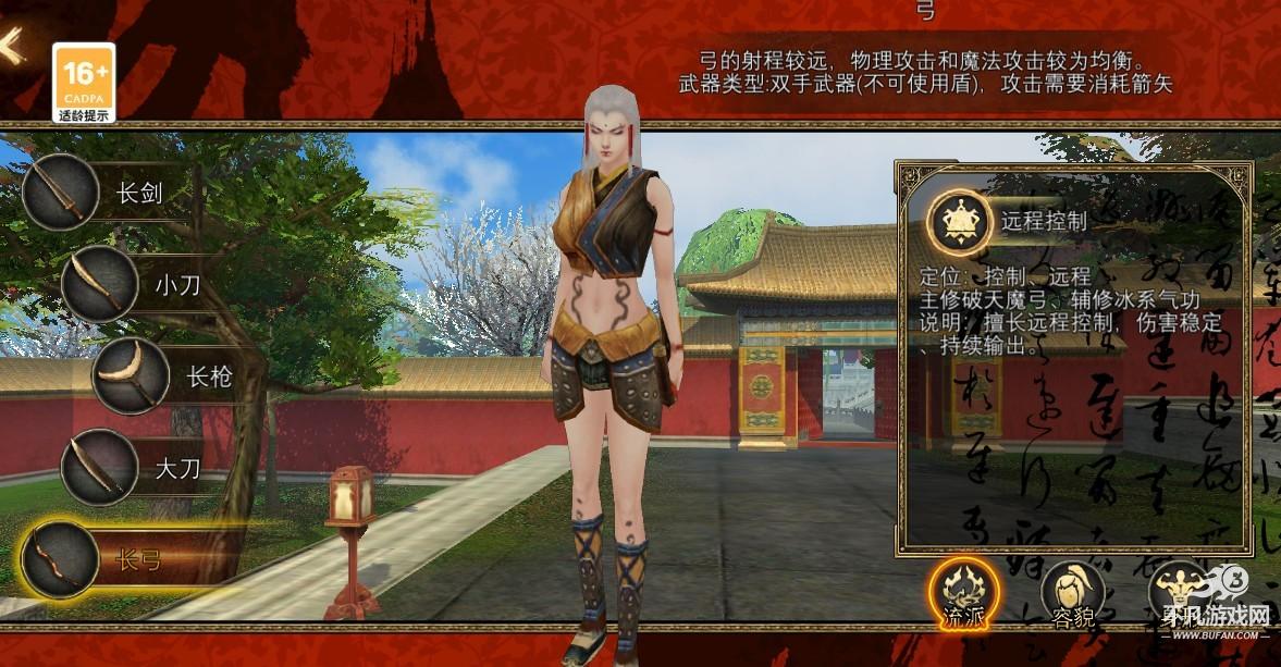 寻梦丝路手游