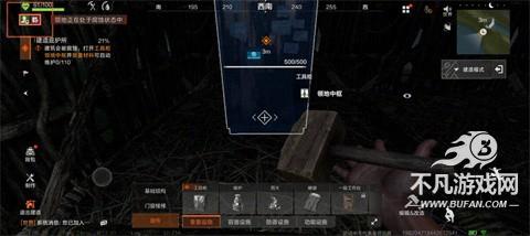 失控进化官方版