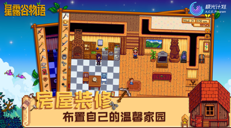 星露谷物语多人联机截图1