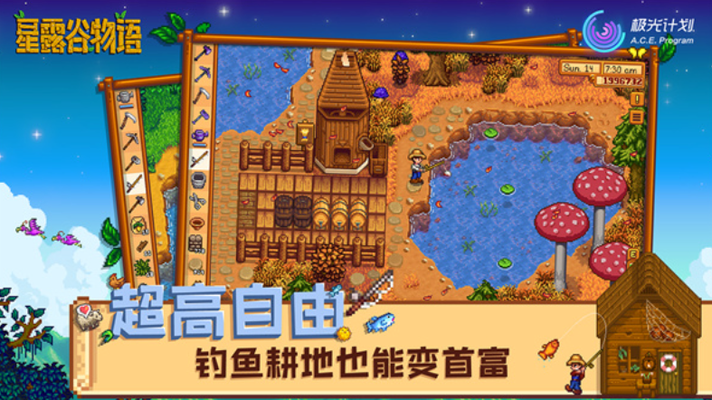 星露谷物语多人联机截图3