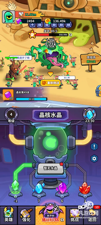 我的英雄之路
