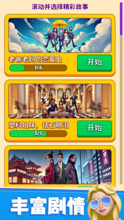 别抢我的座截图4