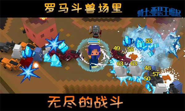 骑士亚瑟王崛起截图2
