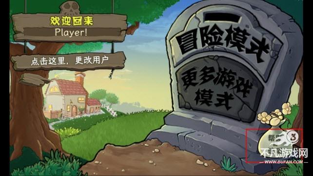 植物娘大战僵尸