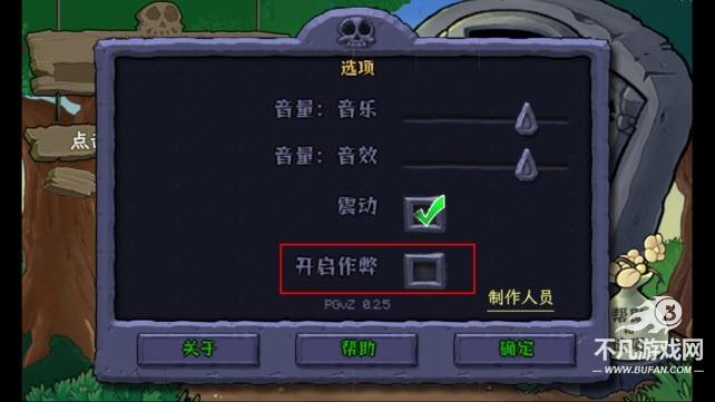 植物娘大战僵尸