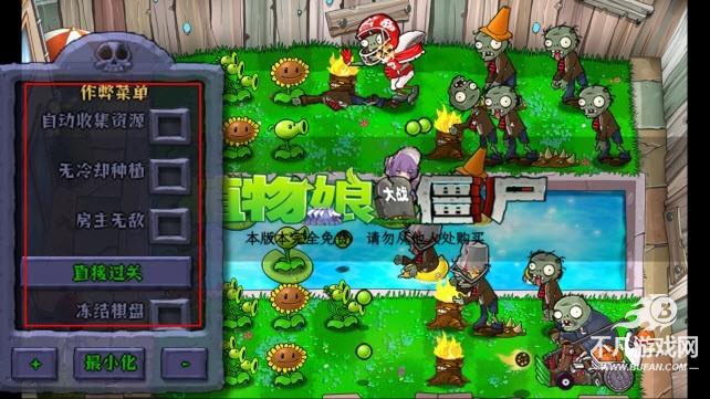 植物娘大战僵尸