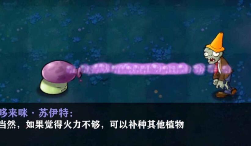 pvz东方月灵梦截图2