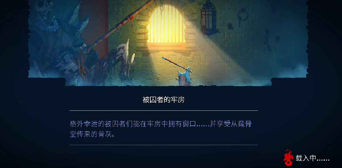 重生细胞汉化版截图4