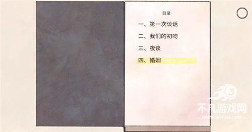 攻略截图2