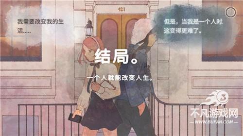 攻略截图9