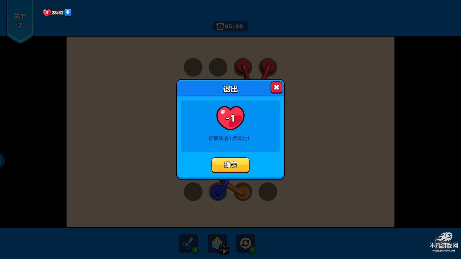 绳子消除