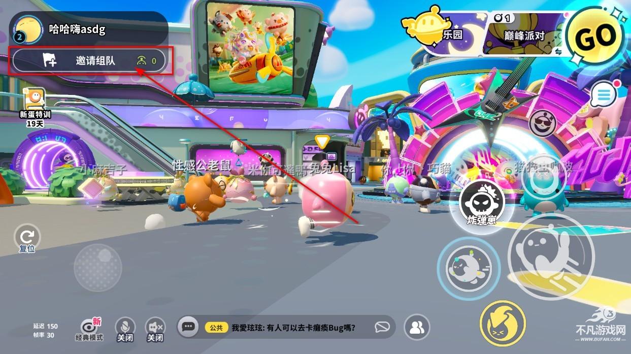 蛋仔派对国际版最新版2024(Eggy Party)