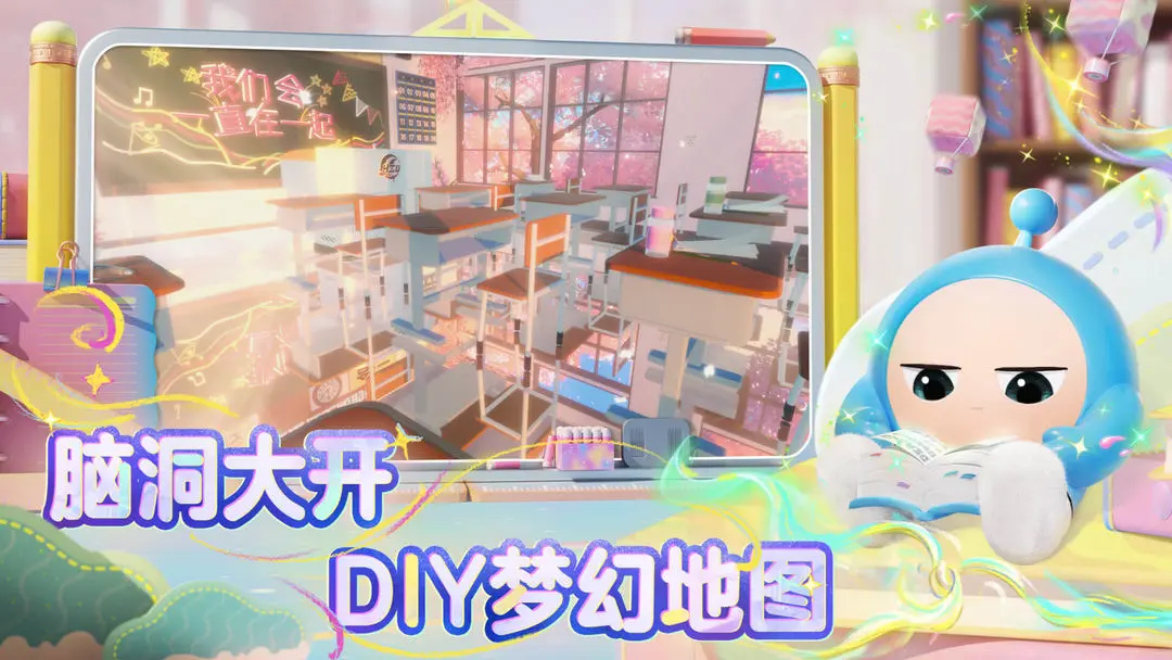 eggyparty截图5
