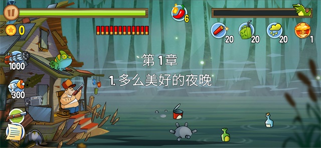 沼泽激战截图4