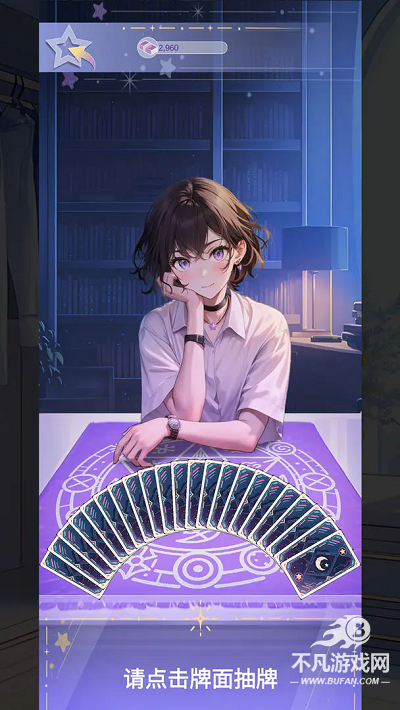塔罗占卜师