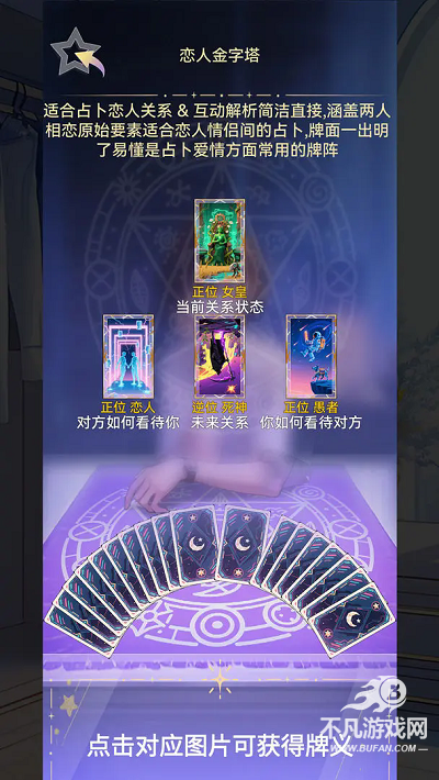 塔罗占卜师