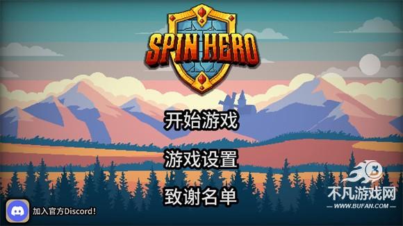 拉杆英雄
