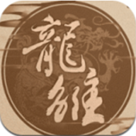 龙雏