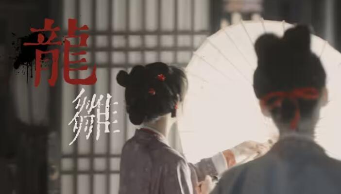 龙雏截图1
