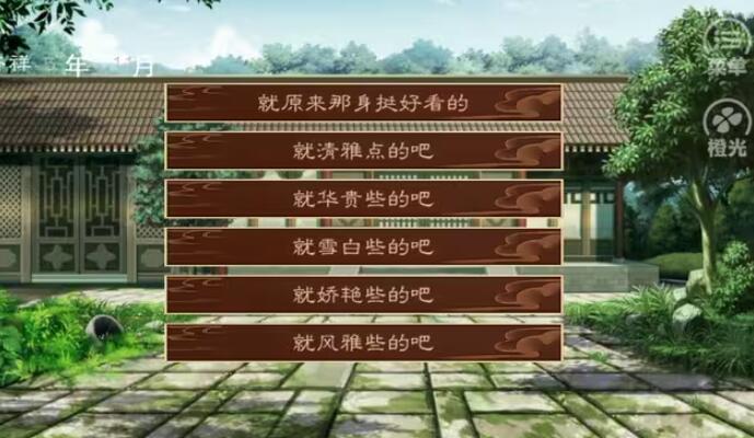 龙雏完整版截图3