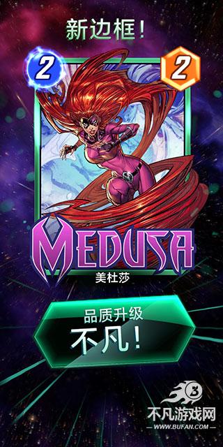 漫威瞬战超能