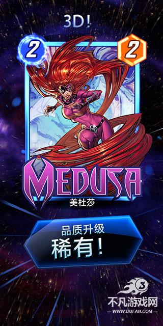 漫威瞬战超能