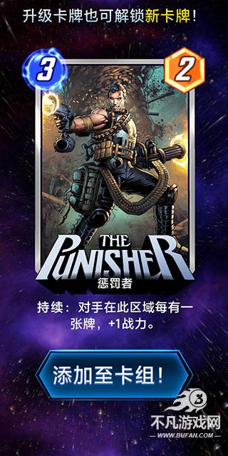 漫威瞬战超能
