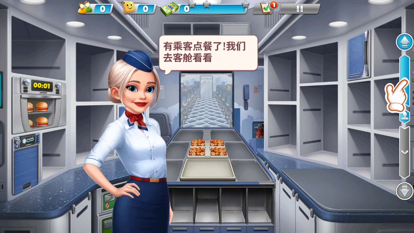 天天铺铁路截图2