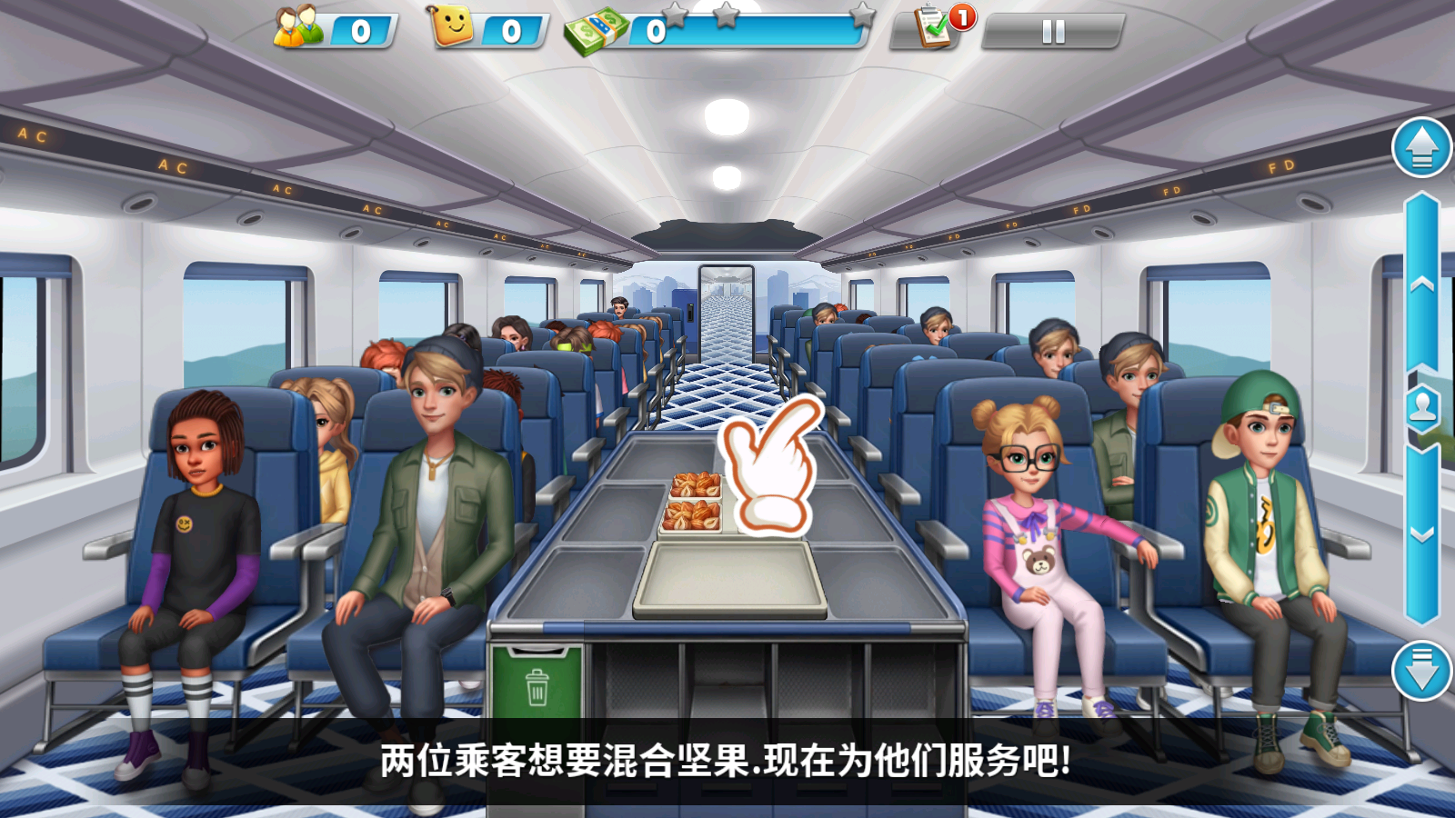 天天铺铁路截图3