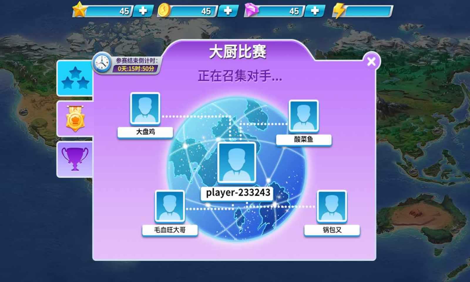 天天铺铁路截图5