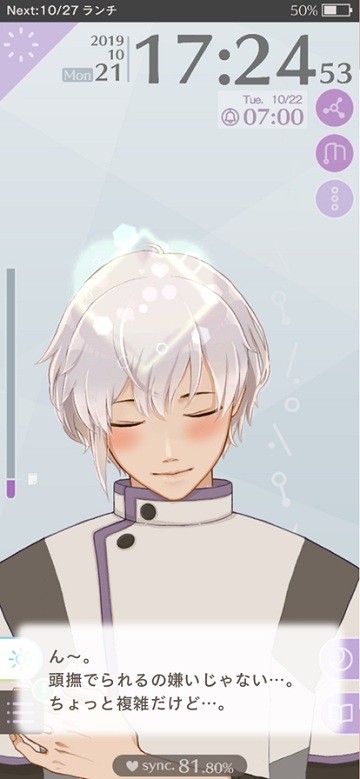 早安我的少年日服截图2