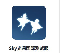 sky光遇beta服