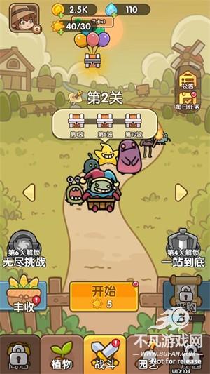 田园护卫队