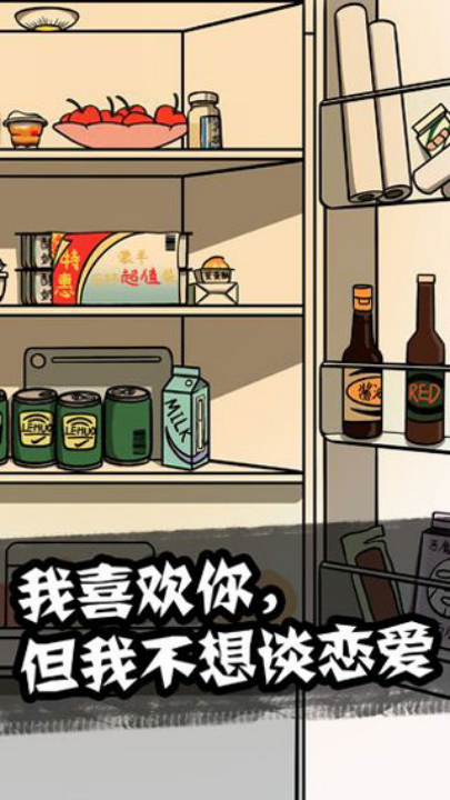 他也是我男朋友截图5