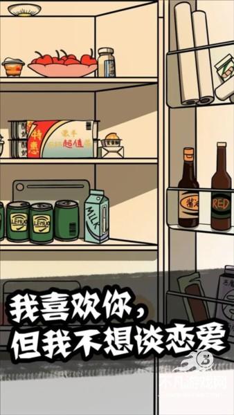 他也是我男朋友游戏截图4