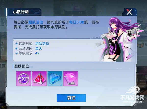 曙光计划