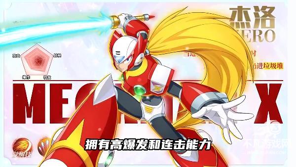 洛克人时空裂隙